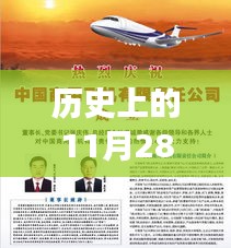 历史上的飞行阅读日，探索自然美景之旅，寻找内心的宁静与平和之旅的飞机阅读热门日