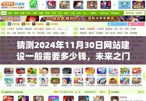 独学寡闻 第5页