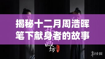 鸟入樊笼 第4页