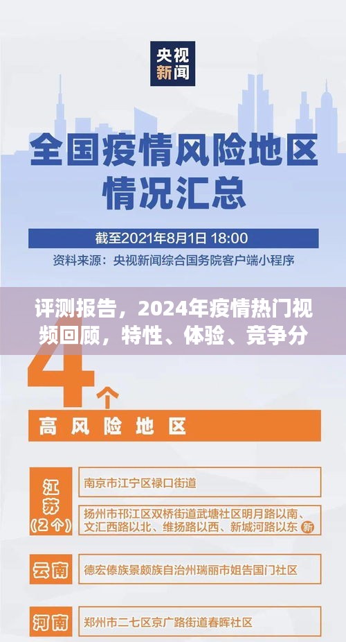 洵属可贵 第4页