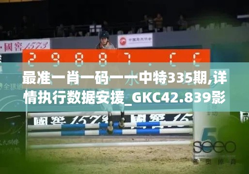 富贵浮云 第5页
