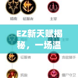 达官贵人 第5页