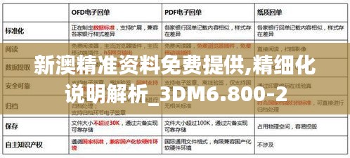 开张圣听 第5页