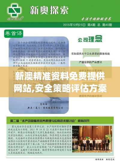 鸢飞鱼跃 第4页