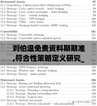 不飞则已 第3页