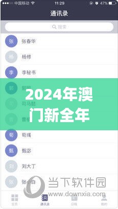 尊道贵德 第4页