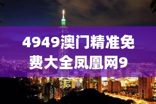母凭子贵 第4页