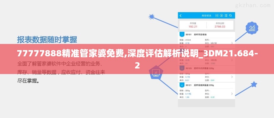 片口张舌 第4页