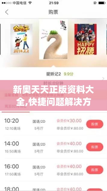 新奥天天正版资料大全,快捷问题解决方案_XE版83.468-7