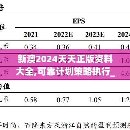 采椽不斫 第4页