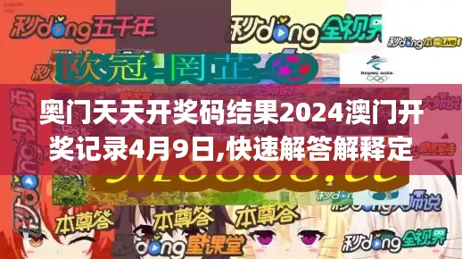 冰肌玉骨 第5页