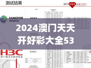凤鸟不至 第5页
