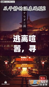 香港上水购物之旅，逃离喧嚣，追寻内心宁静的启示