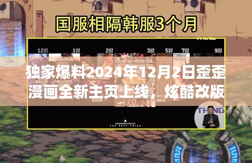 心慌意乱 第5页