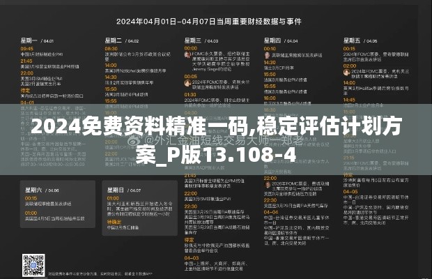 张弛不定 第4页