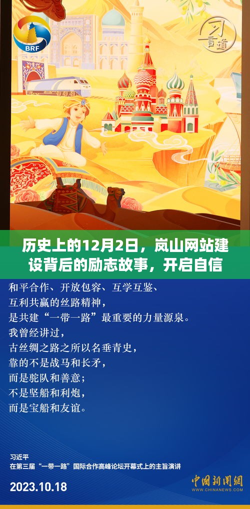 风驰电掣 第4页