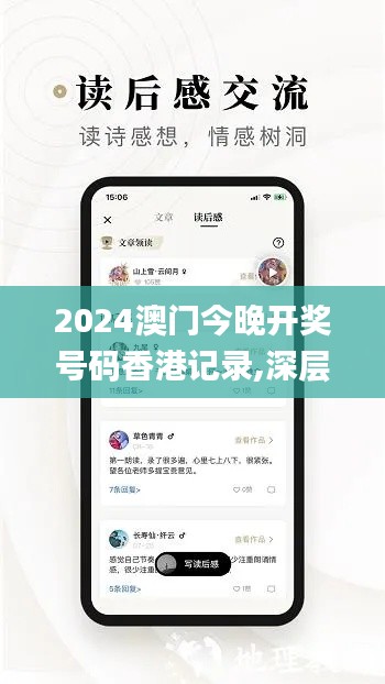2024澳门今晚开奖号码香港记录,深层数据应用执行_Hybrid13.151-4