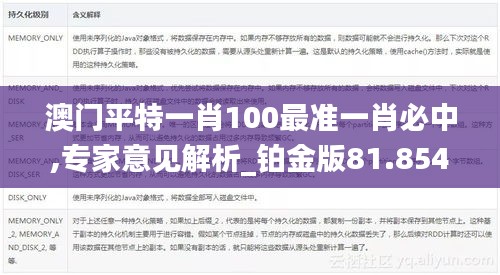 奔走如飞 第4页