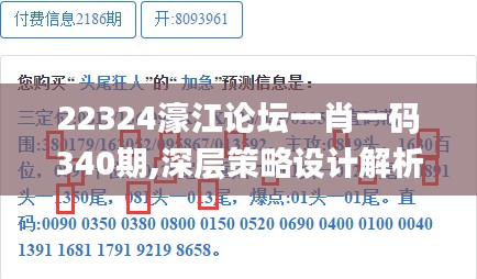 一石三鸟 第5页