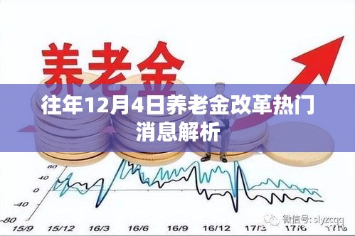 炙手可热 第4页