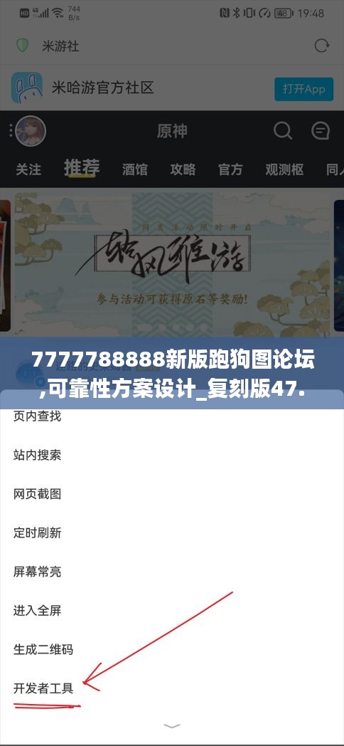 7777788888新版跑狗图论坛,可靠性方案设计_复刻版47.373