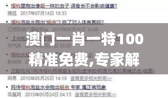 穷鸟入怀 第4页