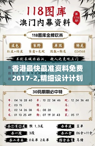 名士风流 第4页