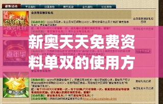 贵而贱目 第3页