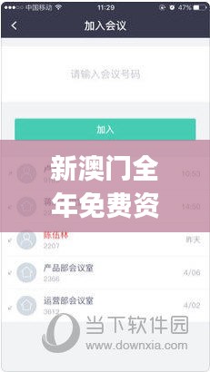 鸷鸟不群 第3页