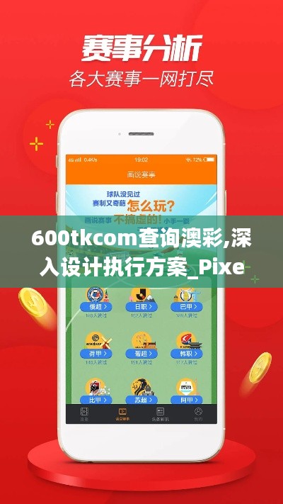 五侯七贵 第5页