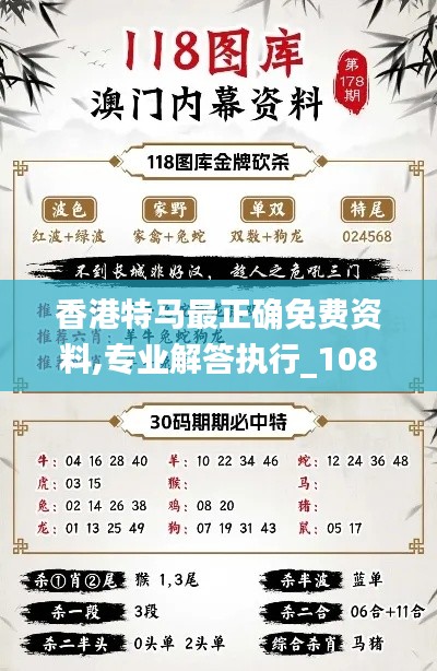 香港特马最正确免费资料,专业解答执行_1080p3.435