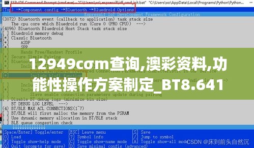 12949cσm查询,澳彩资料,功能性操作方案制定_BT8.641