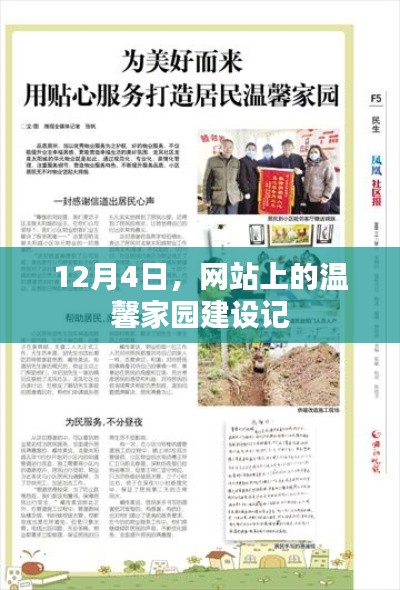 宵衣旰食 第4页