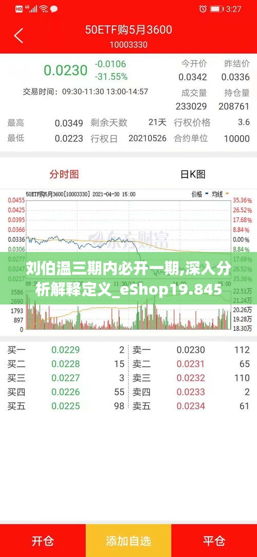 焚膏继晷 第5页