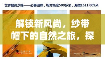 飞珠溅玉 第4页