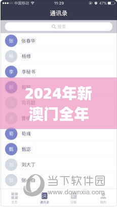 欧贵婚俗 第3页