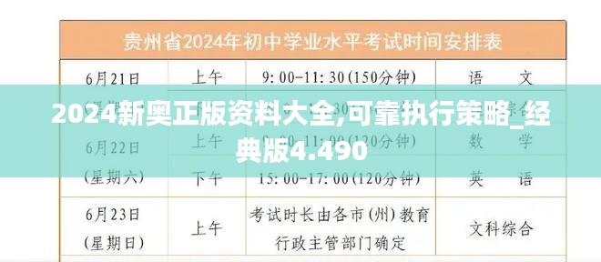 鬼张鬼智 第3页