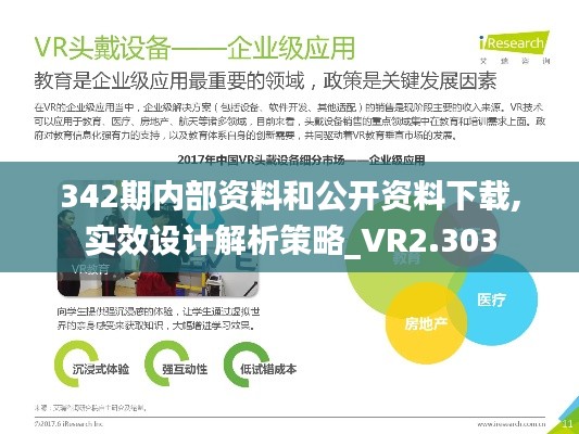 忠心耿耿 第4页