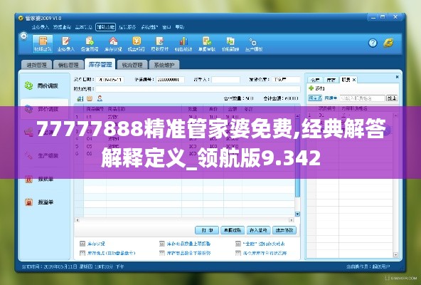 眉目如画 第4页