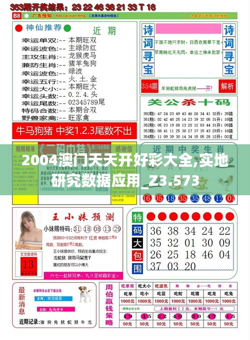 鸟集鳞萃 第3页