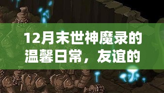 徙宅忘妻 第4页