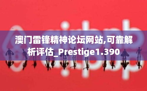 一往无前 第4页