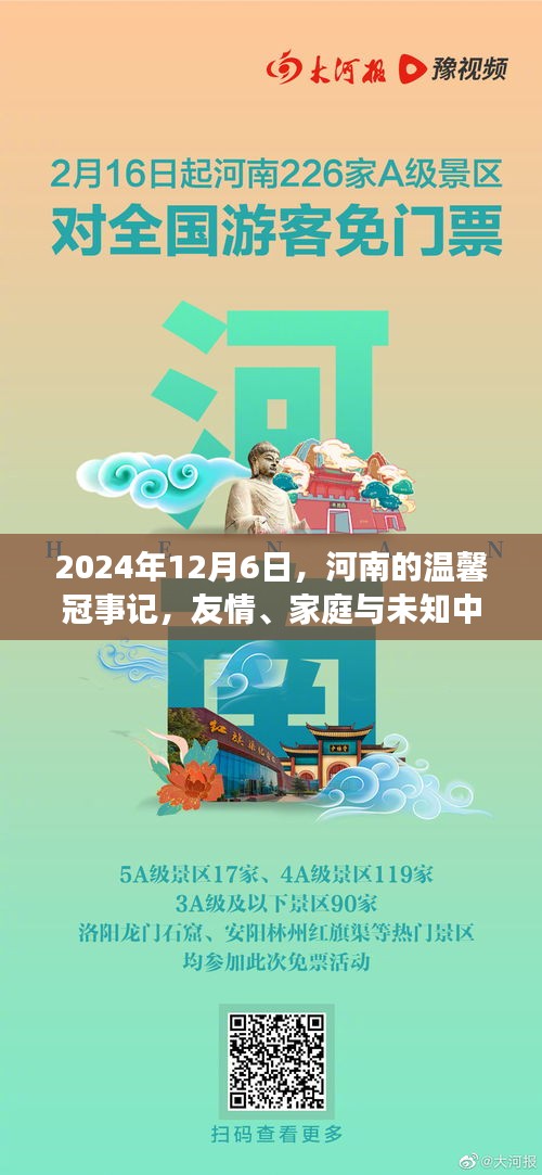 宁静致远 第4页