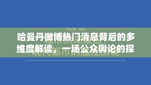 后会难期 第4页