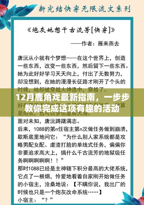七贵五侯 第4页