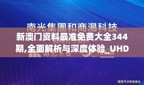 明夷于飞 第4页