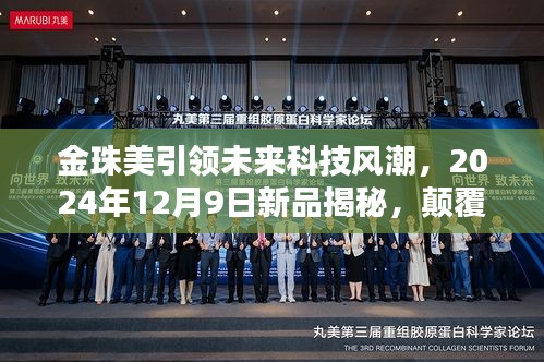靡颜腻理 第3页
