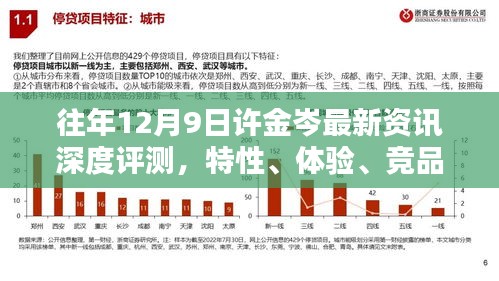 彬彬有礼 第4页