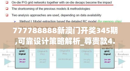 百年不遇 第3页