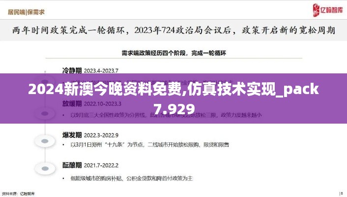 反正还淳 第4页
